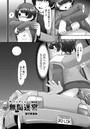 ザ・ドッグショー 第四話のイメージ画像