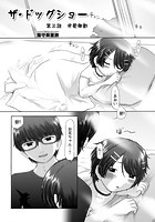 ザ・ドッグショー 第三話のイメージ画像