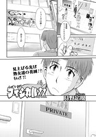 Let&rsquo;s get フィジカル！！ boy&rsquo;s sideのイメージ画像