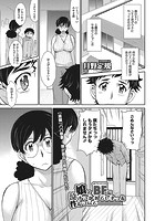 娘のBFに泣きつかれてしまった件について&horbar;&horbar;&horbar;のイメージ画像