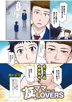 友ママLOVERSのイメージ画像