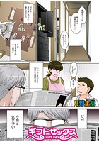 ギフトセックスのイメージ画像