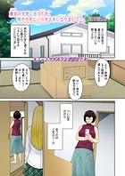 東京の大学に通うため、甥がウチに下宿することになりまして…。 #1のイメージ画像