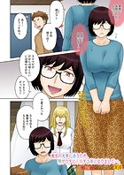 東京の大学に通うため、甥がウチに下宿することになりまして…。 #4のイメージ画像