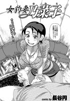 女豹妻 乃菜子のイメージ画像