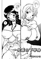 先輩の下半身のイメージ画像