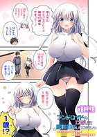 アンドロイドのわたしに燃料補給してくださいっ 〜コミックグレープ10周年おめでとうございます編〜のイメージ画像