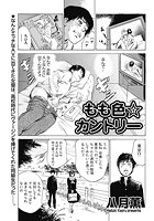 もも色&star;カントリーのイメージ画像