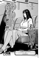 モヤつきが止まらない 本気でハマった艶イイ話 第13話 男女名画座物語のイメージ画像
