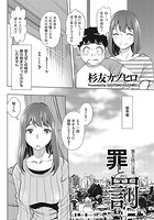 罪と罰 第五話 淫情のイメージ画像