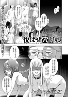 悦ばせ穴母娘 (5)のイメージ画像