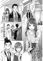 罪と罰 第八話 敵意のイメージ画像