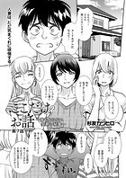 ここだけのお話 〜誰も知らない禁断の秘蜜〜 第7話のイメージ画像