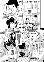 ここだけのお話 〜誰も知らない禁断の秘蜜〜 第12話の表紙|成年コミックデータベース