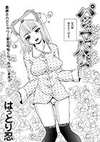 パジャマで人妻のイメージ画像