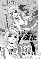 デコレーション喫茶のイメージ画像