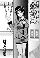 エレベーターガールまさこのイメージ画像