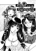 人妻せつこのイメージ画像