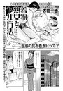 着物熟女とヤル方法のイメージ画像