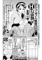 はたらく奥さんHな体験記 ハウス農家編のイメージ画像