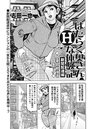 はたらく奥さんHな体験記 新聞配達編のイメージ画像