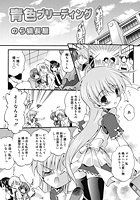 青色ブリーディングのイメージ画像