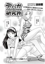 デパガ研究所（4）のイメージ画像