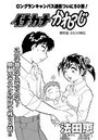 イナカナかれっじ（50）のイメージ画像