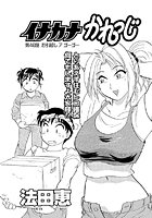 イナカナかれっじ(48)のイメージ画像