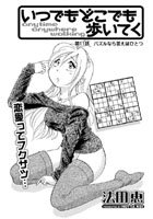 いつでもどこでも歩いてく（11）のイメージ画像