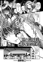 濡れ縄淫戯 JK緊縛儀式のイメージ画像