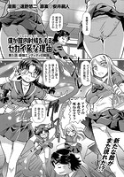 僕が膣内射精をするセカイ系な理由 （5） 最強エンティティの覚醒のイメージ画像