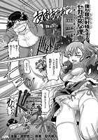 僕が膣内射精をするセカイ系な理由 (1) 窓から降りてきた美少女の表紙