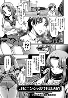 JKニンジャまりも忍法帖 （2） アクメ我慢仕置き羞恥責めのイメージ画像