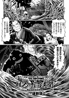 妲己のお百異聞 （1） お百登場のイメージ画像