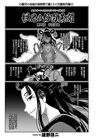 妲己のお百異聞 （2） お百追跡のイメージ画像