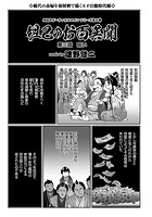 妲己のお百異聞 （3） 呪いのイメージ画像