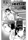 ドキドキマッスルのイメージ画像