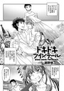 ドキドキツインテールのイメージ画像