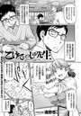こけてぃっしゅ先生のイメージ画像