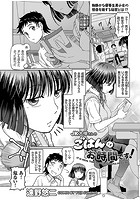JK大塚さんのごはんのお時間です！のイメージ画像