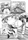 JK★スカイハイホー~ガテン志望なヒヨっ娘の空中痴獄巡り♪~のイメージ画像
