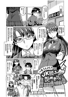 一本ふんどし！！ JK腰ふり 艶めき坂のイメージ画像