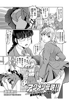 アクメリ伝説！！ JKヒーロー 銀河刑事★バインダーブルーの表紙|成年コミックデータベース