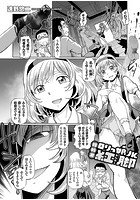 ロリっ娘JK 暗殺者 紅脚の表紙|成年コミックデータベース