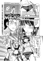 ハイパーJKいたこにっく シモキタサン！！の表紙|成年コミックデータベース