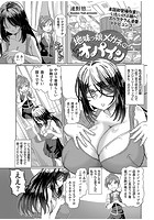 地味っ娘メガネの悩めるオパインのイメージ画像