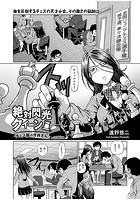 絶対閃光クイーン！ チェス部の今井さんのイメージ画像