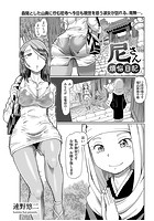 尼さん煩悩日記のイメージ画像