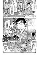 性キャン&sung; キミとボクの性癖開放アオハルらいふ。のイメージ画像